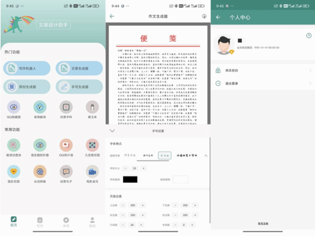 图片[1]-文案设计助手：让您的文字瞬间焕发光彩