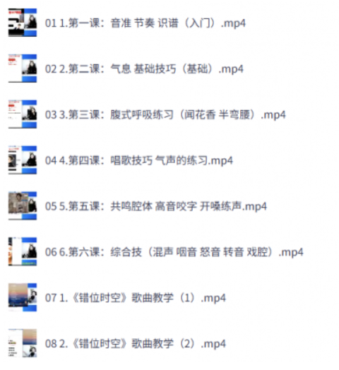 零基础学唱歌全套教程-爱分享资源网