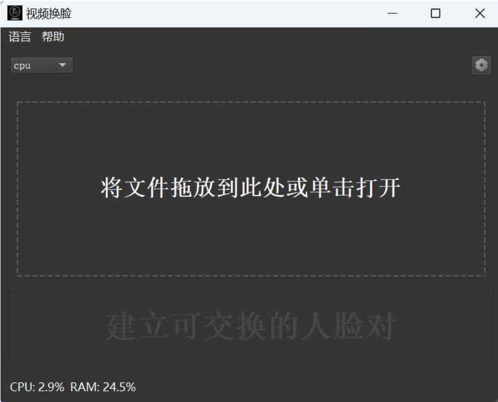 图片[1]-AIVideoFaceSwap v1.2.4：最新国外换脸软件-安全使用指南-切勿非法操作