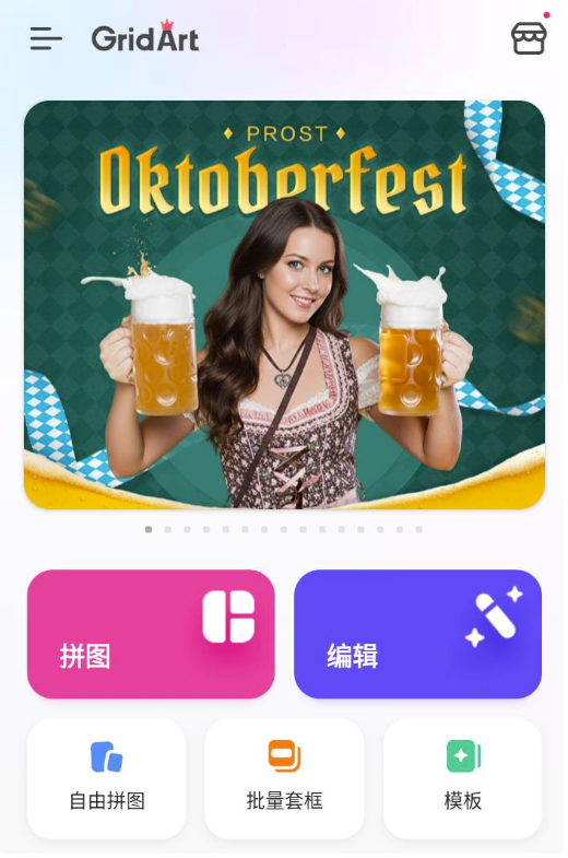图片[1]-GridArt拼图编辑v2.322.185高级版：解锁全新拼图体验-智能设计上手
