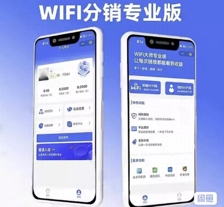 图片[2]-WIFI大师小程序4.1.9独立版源码免费下载 | 无需依赖-搭建高效WIFI管理系统