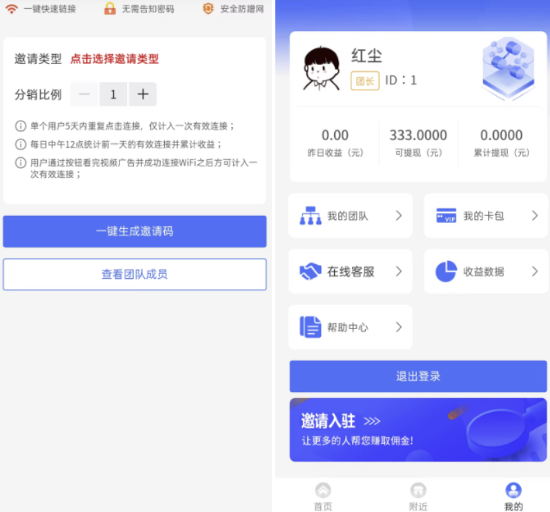 图片[3]-WIFI大师小程序4.1.9独立版源码免费下载 | 无需依赖-搭建高效WIFI管理系统