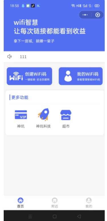 图片[4]-WIFI大师小程序4.1.9独立版源码免费下载 | 无需依赖-搭建高效WIFI管理系统