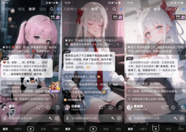 超自由体验-5款无敏感词限制的AI虚拟女友App-爱分享资源网