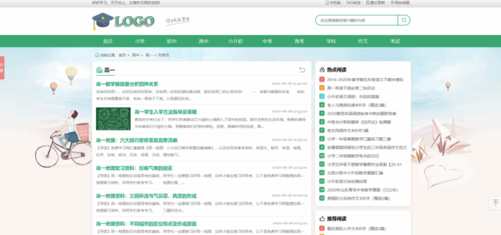 图片[2]-帝国CMS作文网源码：WAP+PC自适应响应式模板PHP建站解决方案