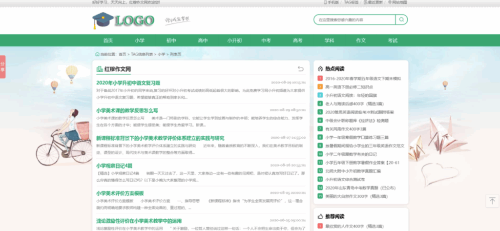 图片[3]-帝国CMS作文网源码：WAP+PC自适应响应式模板PHP建站解决方案