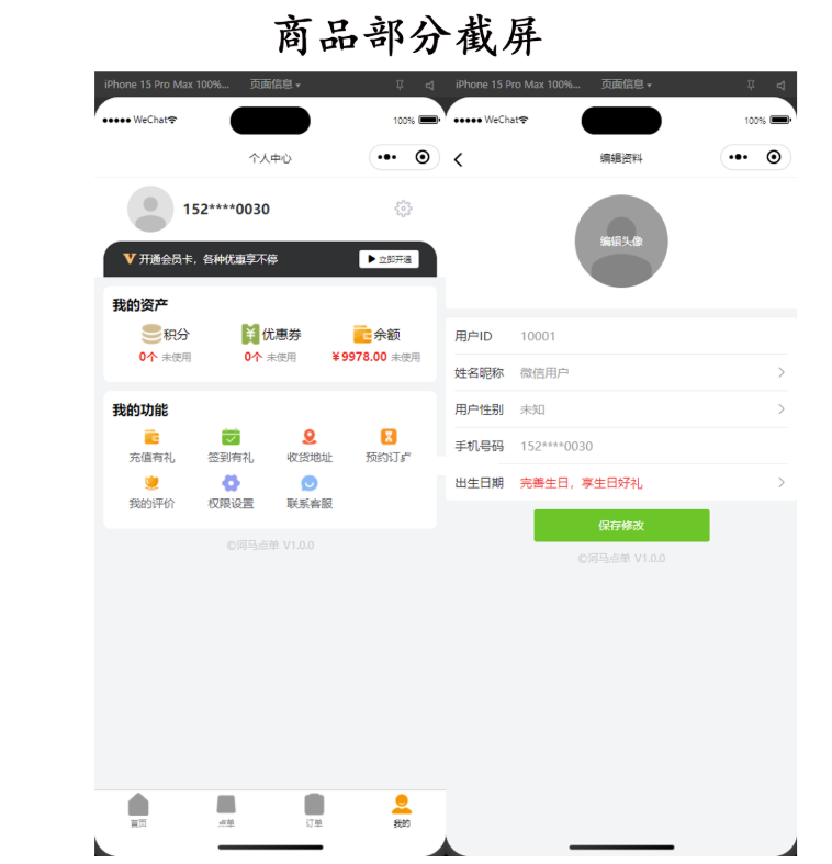 图片[2]-最新开源版扫码点餐外卖配送系统源码-搭建餐饮小程序-支持快速部署