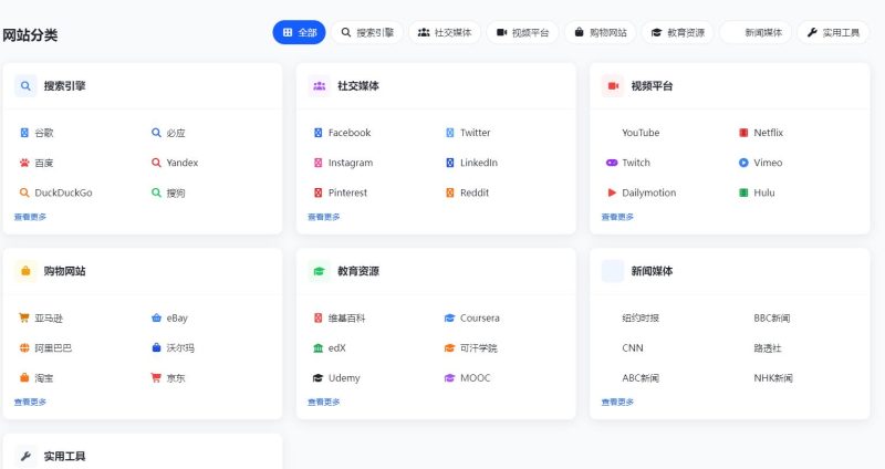 多语言简洁网址导航单页HTML源码-构建高效网站入口-爱分享资源网