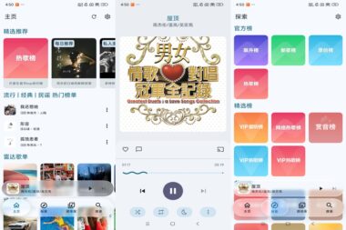 Kanade音乐：畅享无广告高品质音乐-解锁完美听歌体验-爱分享资源网
