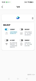 魔盒Pro 1.8.1：一键分身多开-轻松搞定打卡难题