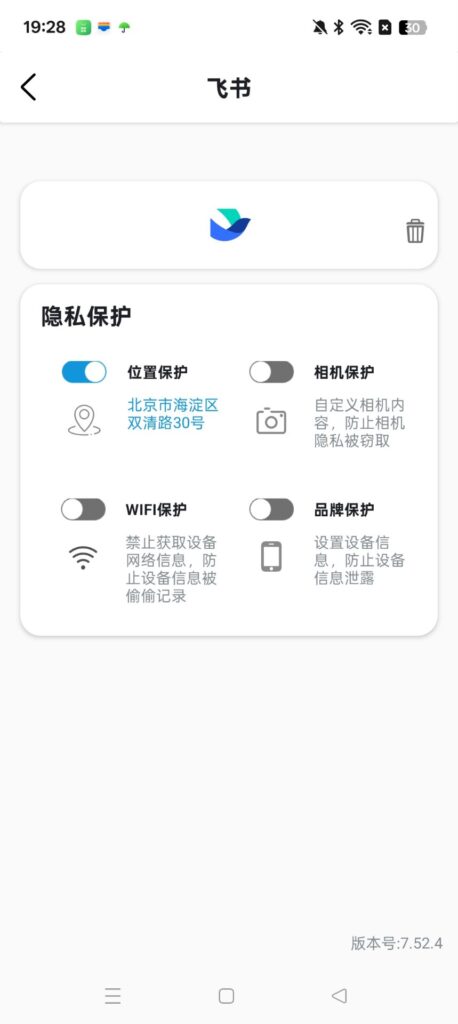 图片[1]-魔盒Pro 1.8.1：一键分身多开-轻松搞定打卡难题
