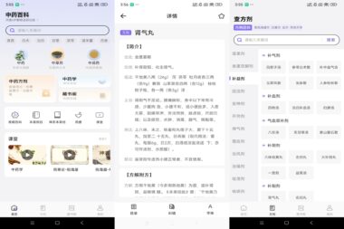 中药宝典大全：解锁VIP功能-轻松查询药材-养生秘方一网打尽
