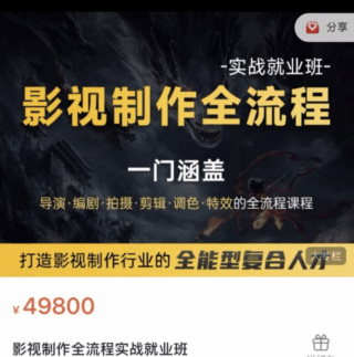 【影视剪辑入门必学】全流程解析+短剧实战操作-快速掌握剪辑技巧-爱分享资源网