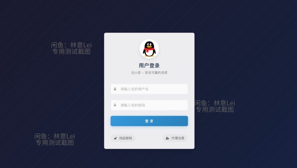 图片[3]-彩虹云商城二开美化版+沉梦云Pro美化版-新增超多创新功能