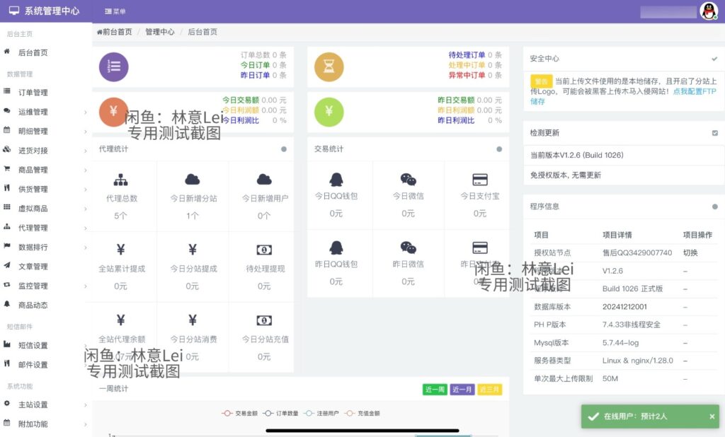 图片[4]-彩虹云商城二开美化版+沉梦云Pro美化版-新增超多创新功能