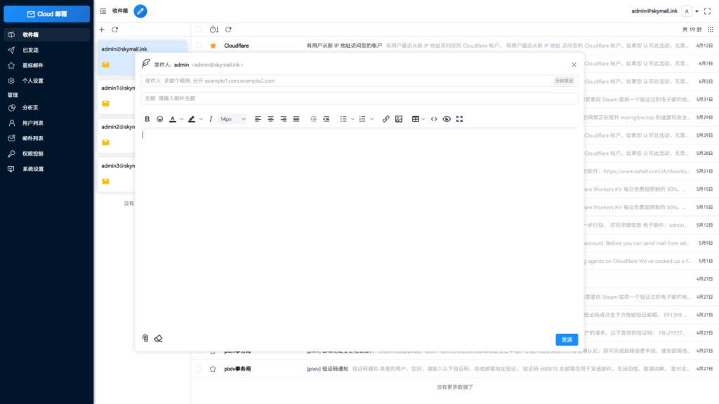 图片[5]-Email邮箱服务系统新宠：邮件TG转发-个性化定制任你选