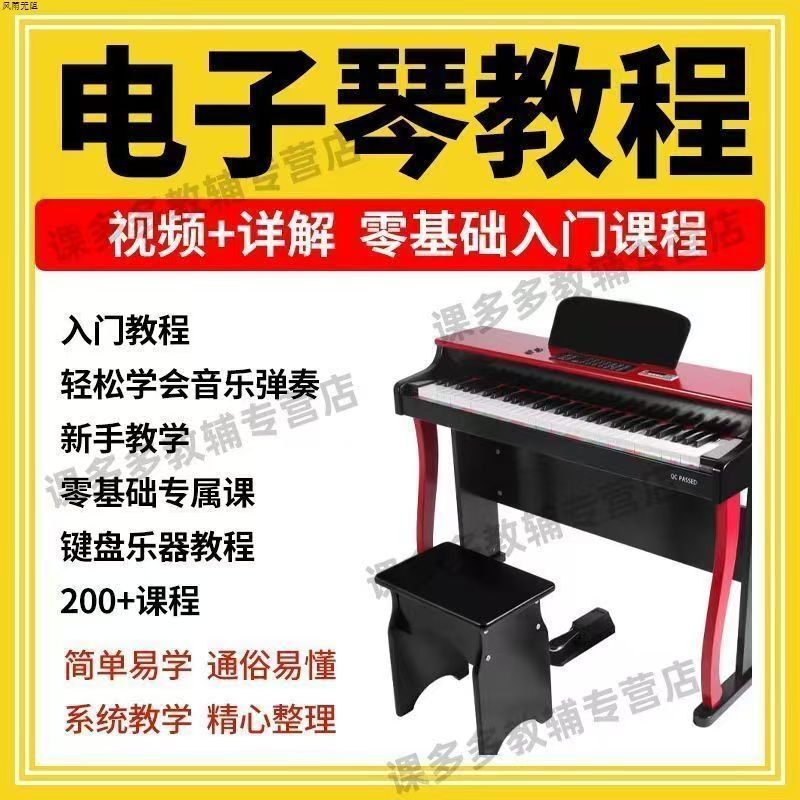 图片[2]-零食品带货+建筑施工动画+篮球系统训练+拉丁舞教程+电子琴学习-五大热门视频课程