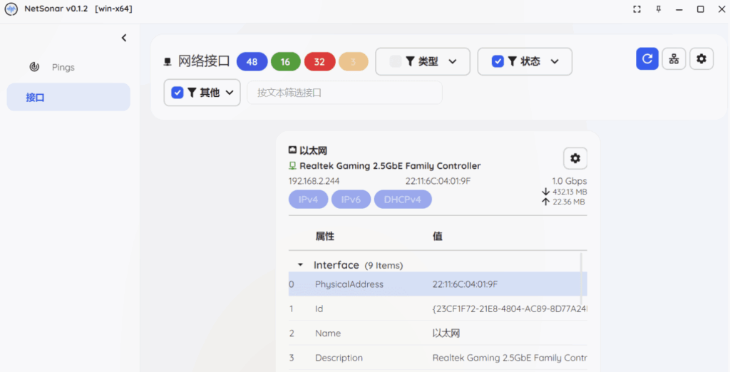 图片[1]-NetSonar汉化版完整源码大放送-网络探测新体验-爱分享资源网