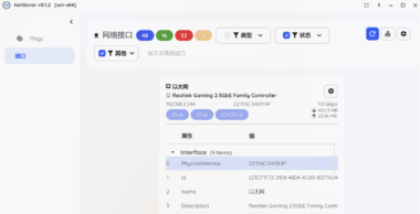 NetSonar汉化版完整源码大放送-网络探测新体验-爱分享资源网