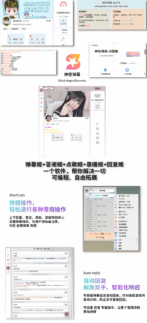 直播助手新选择-神奇弹幕让管理更轻松-更高效-爱分享资源网