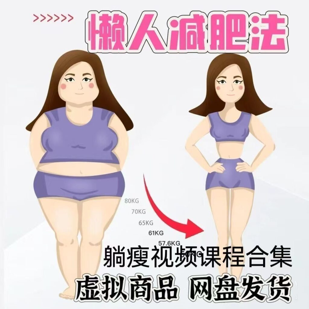 图片[7]-零食品带货+建筑施工动画+篮球系统训练+拉丁舞教程+电子琴学习-五大热门视频课程