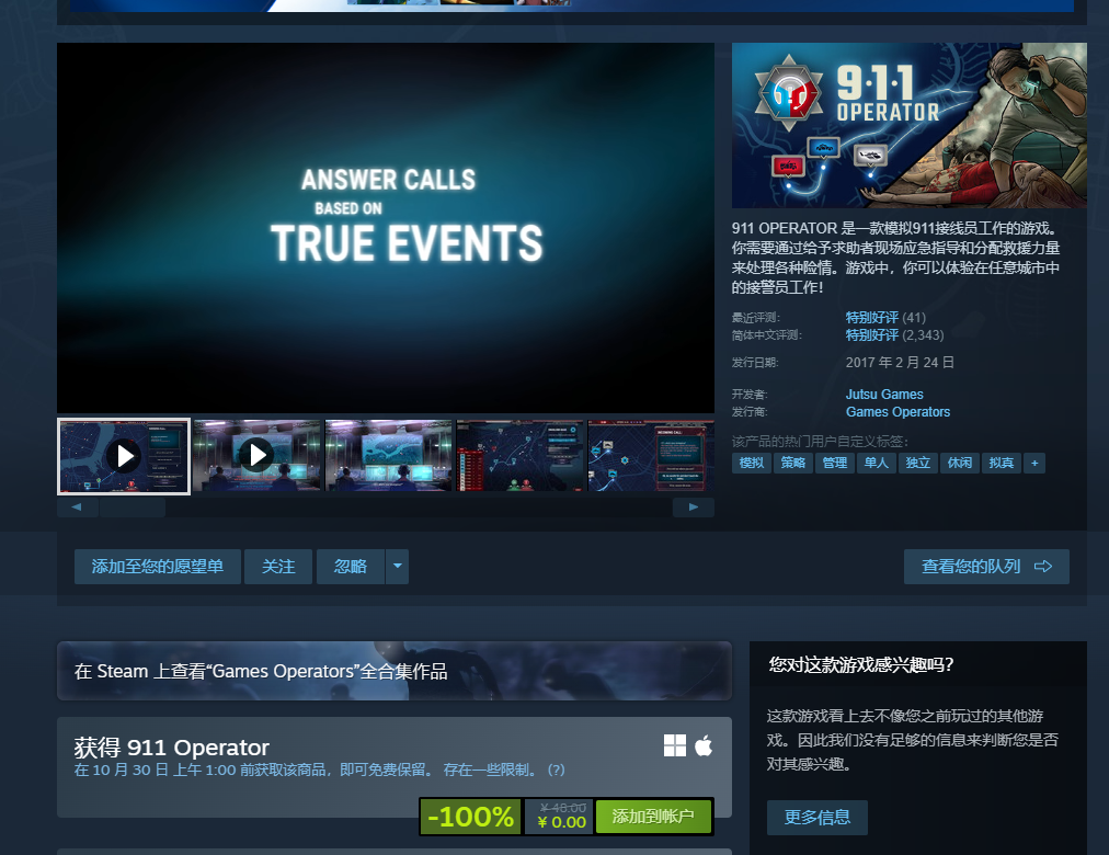 图片[1]-Steam喜加一免费游戏推荐：911 Operator特别好评+支持中文-快来领取