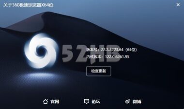 360极速浏览器X增强版：免费看爱奇艺VIP电影+去广告神器-爱分享资源网