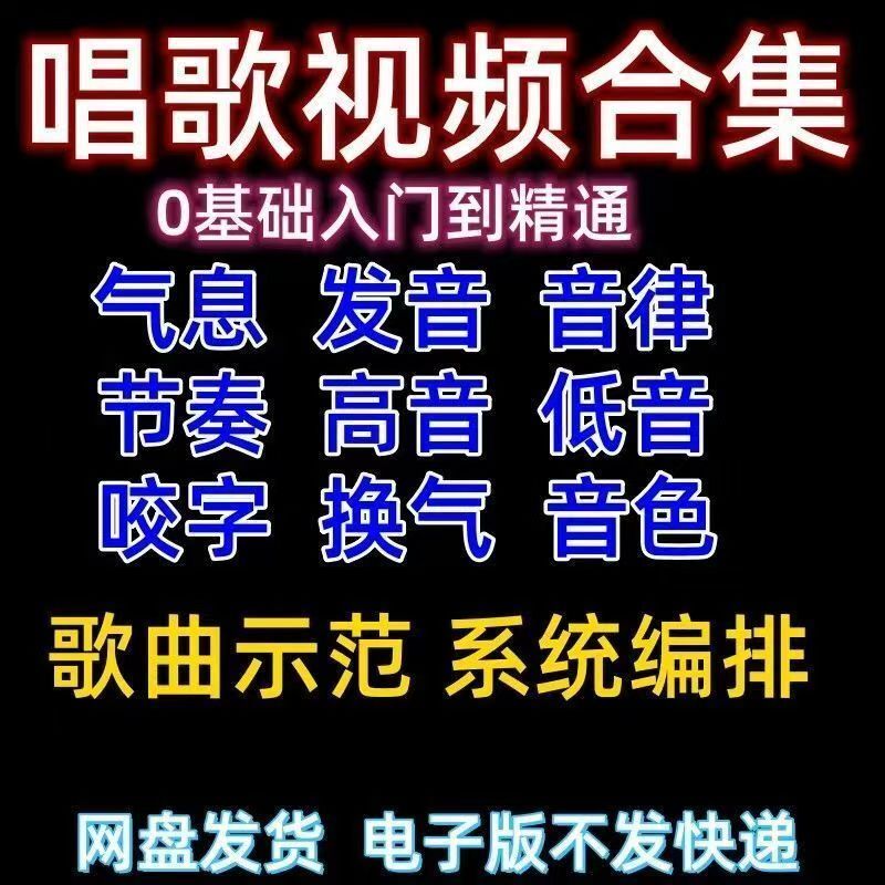 图片[2]-亲子心理调节技巧+零基础学唱歌技巧+基础乐理教程+木雕入门教程+裁缝实用技能+儿童看图写话创作技巧