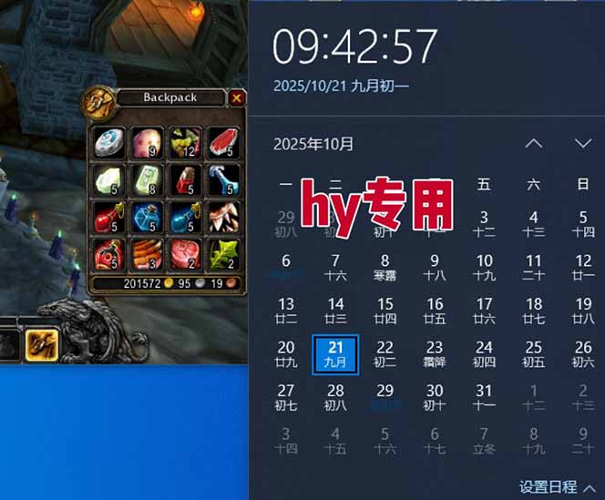 图片[2]-游戏搬砖轻松上手-月入过万副业兼职-速来围观