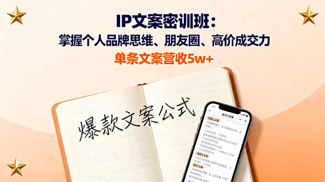 图片[1]-美学营销思维：私域转化率十倍提升的秘诀-爱分享资源网