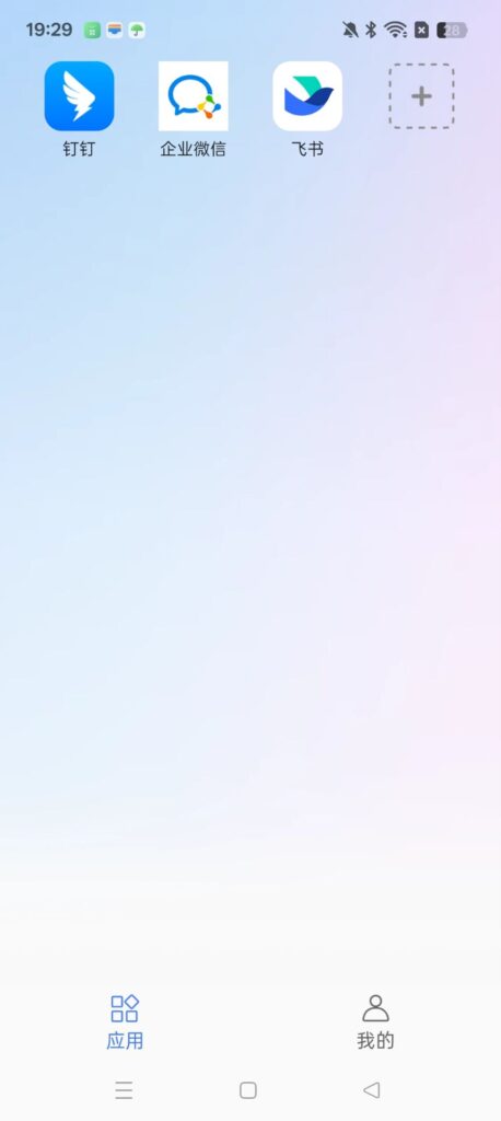 图片[2]-魔盒Pro 1.8.1：一键分身多开-轻松搞定打卡难题