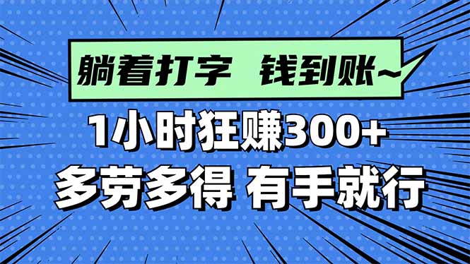 图片[1]-正规交友APP新玩法-打字聊天也能日赚千元