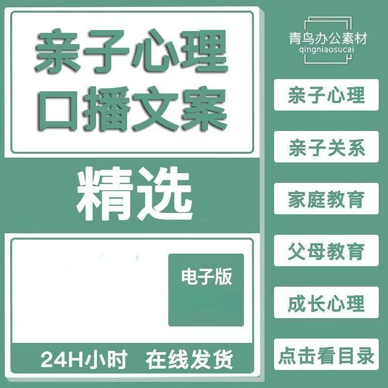 图片[3]-亲子心理调节技巧+零基础学唱歌技巧+基础乐理教程+木雕入门教程+裁缝实用技能+儿童看图写话创作技巧