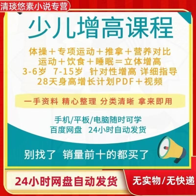 图片[6]-零食品带货+建筑施工动画+篮球系统训练+拉丁舞教程+电子琴学习-五大热门视频课程