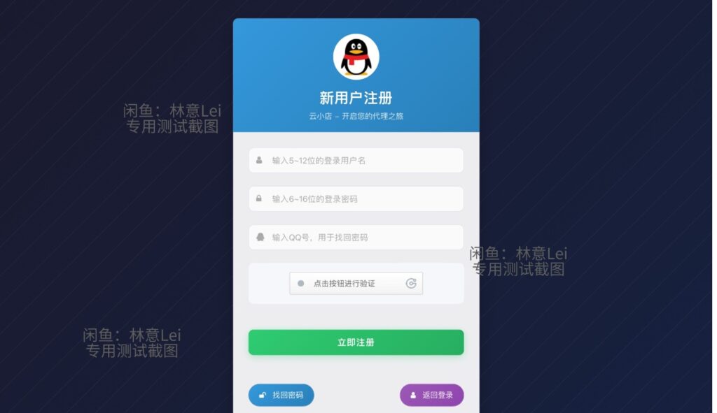 图片[7]-彩虹云商城二开美化版+沉梦云Pro美化版-新增超多创新功能