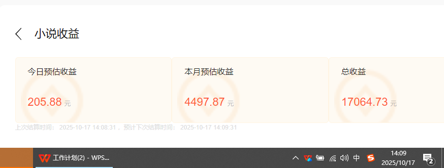 图片[2]-用AI生成小说-主号赚钱-小号操作全攻略