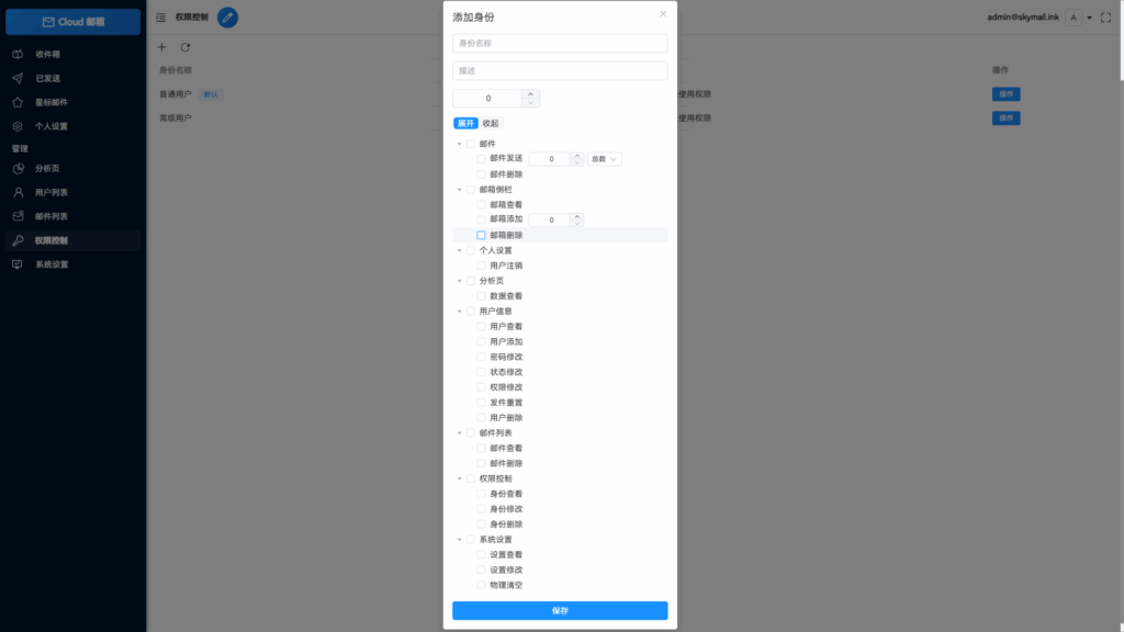 图片[6]-Email邮箱服务系统新宠：邮件TG转发-个性化定制任你选