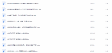 最强大脑揭秘：25个记忆提升技巧-轻松过目不忘-爱分享资源网