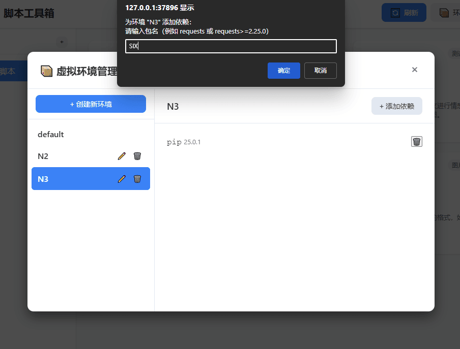 图片[3]-脚本工具箱v1.0：开启自动化高效工作流-提升开发效率的必备利器