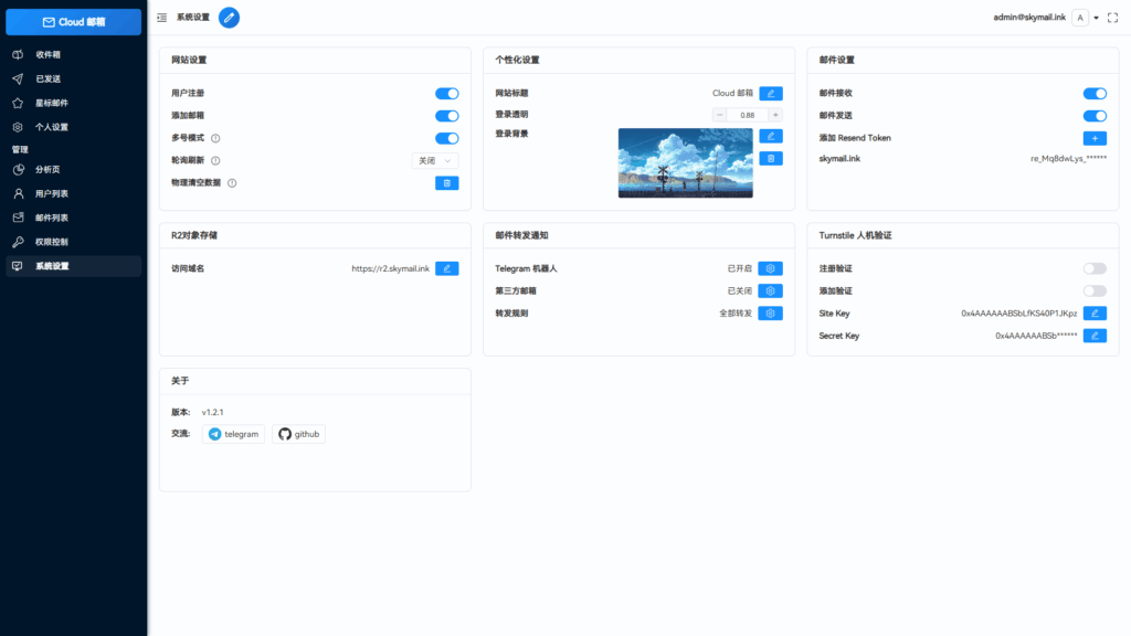 图片[3]-Email邮箱服务系统新宠：邮件TG转发-个性化定制任你选