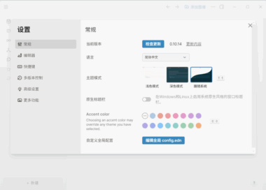 Logseq 0.10.14：最新开源Markdown笔记软件功能全解析-爱分享资源网