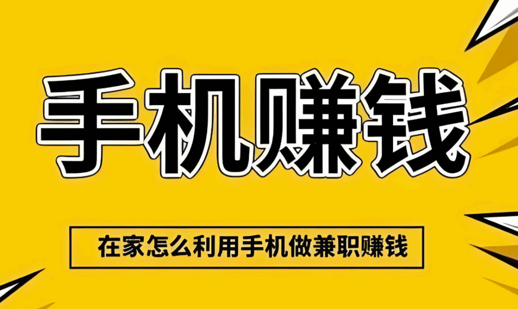 图片[1]-正规网上兼职赚钱有哪些？-爱分享资源网
