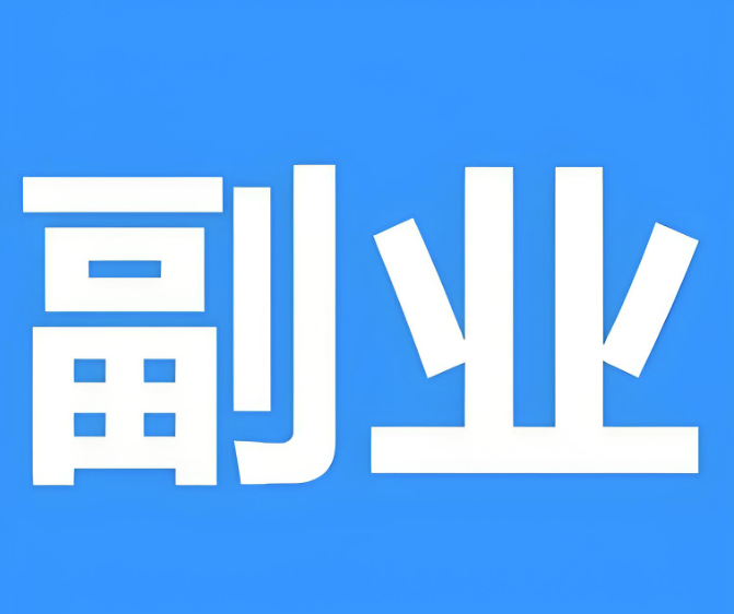 图片[1]-上班族想做副业，做大健康，疗愈或者成长博主，从哪里开始做起？-爱分享资源网
