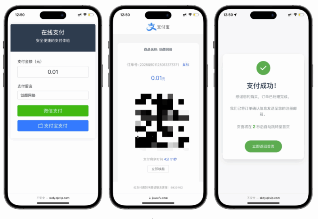 图片[1]-全开源自适应聚合收款单页源码分享-搭建高效支付页面