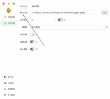 视频号下载工具Res-Downloader V3.11：下载视频-免去繁琐操作-爱分享资源网
