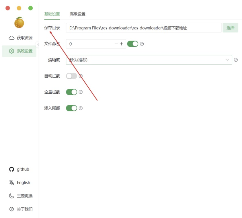 图片[1]-视频号下载工具Res-Downloader V3.11：下载视频-免去繁琐操作
