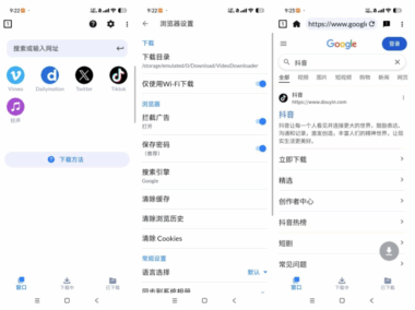 视频下载器2.4.3版：万能下载-全网资源无限制畅享