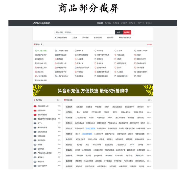 图片[1]-呆错网址在线导航系统源码下载-PHP网站主题模板（ThinkPHP + Sqlite3）完整教程