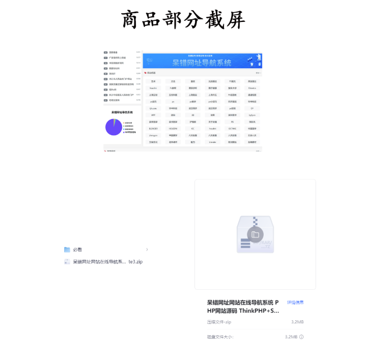 图片[2]-呆错网址在线导航系统源码下载-PHP网站主题模板（ThinkPHP + Sqlite3）完整教程