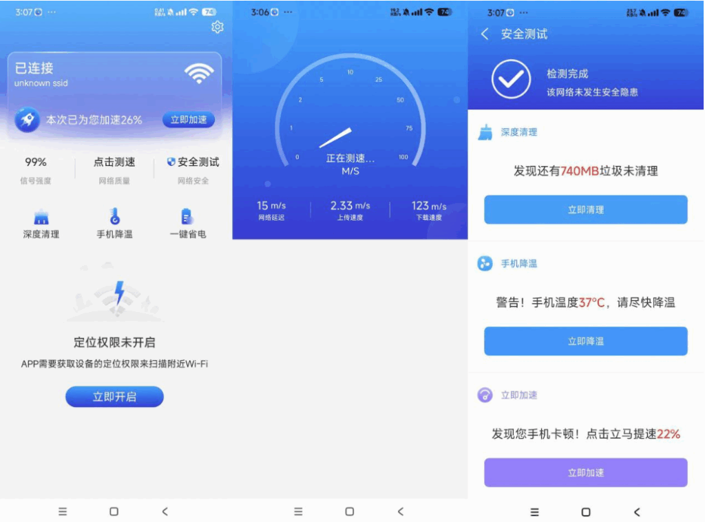 图片[1]-【Android必备】加速WiFi 1.0.1 极速连接-无广告-WiFi加速一键搞定